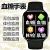 Reloj Inteligente S11 Monitorea Presión Arterial Glucosa en Sangre Frecuencia Cardíaca Ácido Úrico Sueño Salud Deportes Llamadas Bluetooth Reloj de Glucosa en Sangre