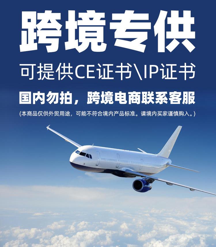 跨境专供.jpg