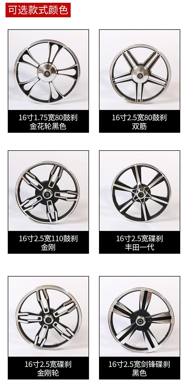 16寸2.5宽碟刹铝轮