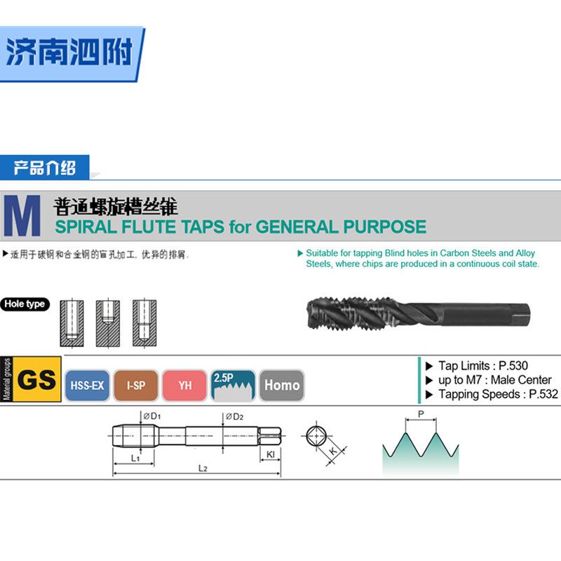韩国YG-1螺旋槽机用丝锥