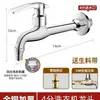 Grifo Extendido de Pared de Agua Fría para Fregadero de Balcón, Grifo de Lavadora de 4 Puntos con Filtro