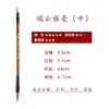 Pincel de caligrafía para principiantes, pelo de lobo, pelo mixto, pelo de cabra, adecuado para adultos, para principiantes, caracteres grandes, medianos y pequeños, caligrafía y pintura china, pincel especial para practicar