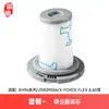 Huixi es Adecuado para Accesorios de Aspiradora Haoyunda Elemento Filtrante Zr009006 Filtro X-Force Flex 8.60