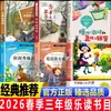 Guangxi Yue Du: Un Libro Extracurricular Imprescindible para Estudiantes de Tercer Grado, Volumen 2 - la Historia de Lei Feng, Edición Auténtica con Ilustraciones a Color y Edición Detallada