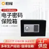 Caja fuerte electrónica de doble capa para el hogar, venta caliente transfronteriza, caja fuerte práctica para hotel, segura