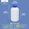 Botella Redonda Engrosada de PE Sellada de Grado Alimenticio Botella para Reactivos Químicos 500ml 1L Botella de Plástico para Desinfectante Aceite de Silicona Resina