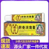 Atacado do Fabricante Yanhe Medicina Tibetana Gesso Alívio de Dor Muscular e Óssea 20g Dropshipping