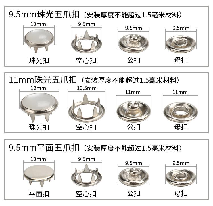 五爪扣模具_09