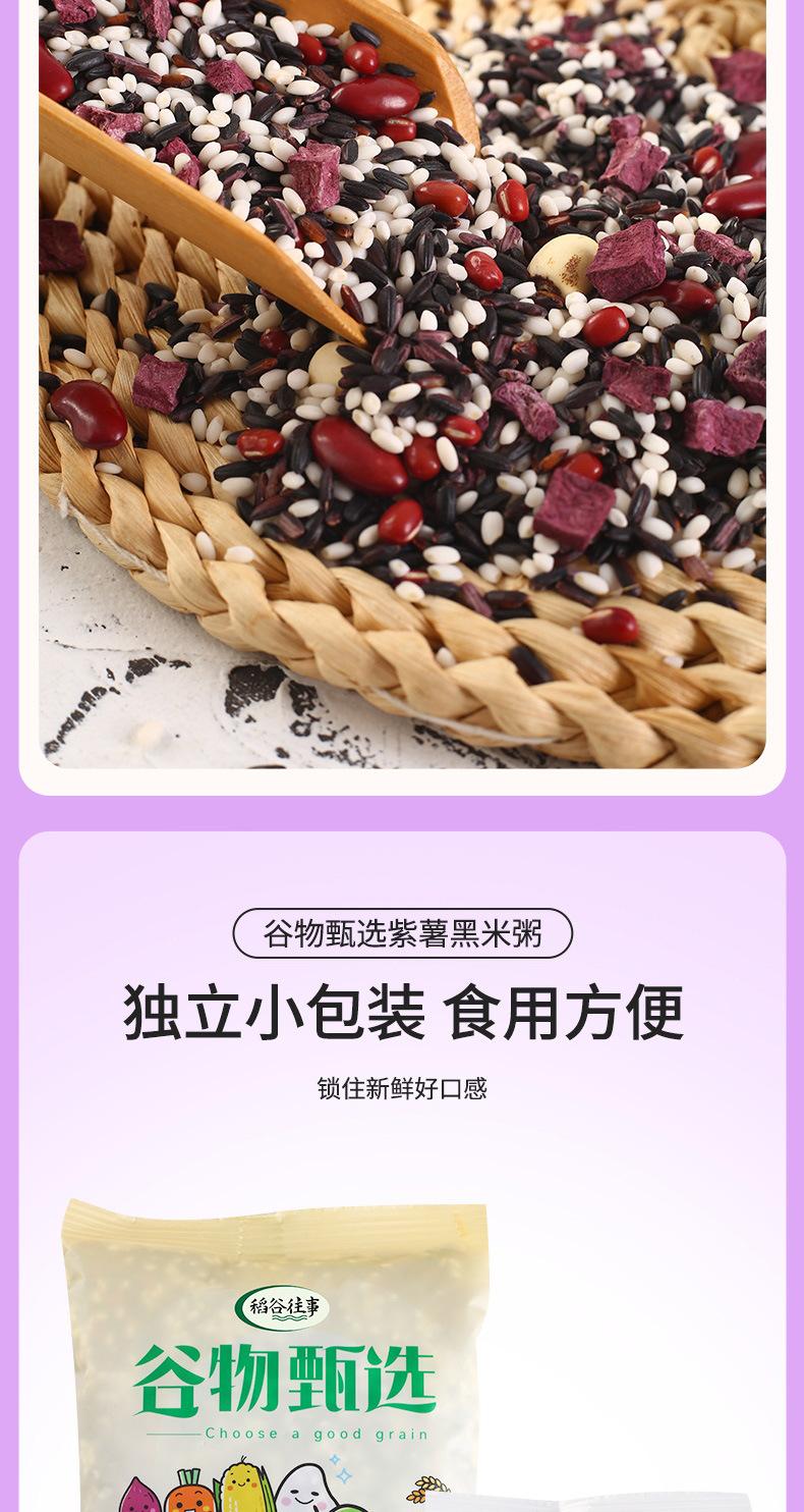 紫薯黑米粥_05.jpg