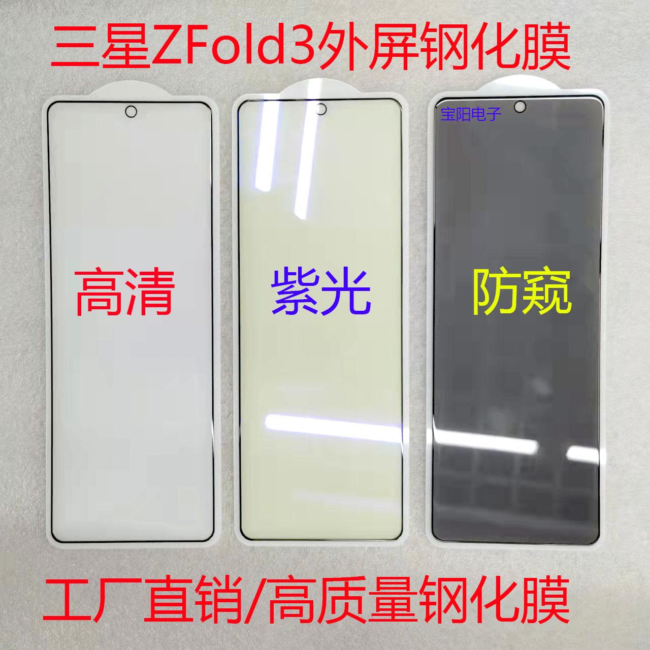 ZFold 3 主图