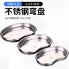 Plato de Cintura Médico Plato de Flexión Bandeja Acero Inoxidable 304 Plato para Cambio de Vendaje Médico Herramientas Quirúrgicas Tazón Instrumentos Desinfección Tatuaje