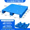 Pallet de Plástico Plano Sichuan Logística Montacargas Pallet Plano Almacén Tablero a Prueba de Humedad Estante Pallet de Plástico Pallet