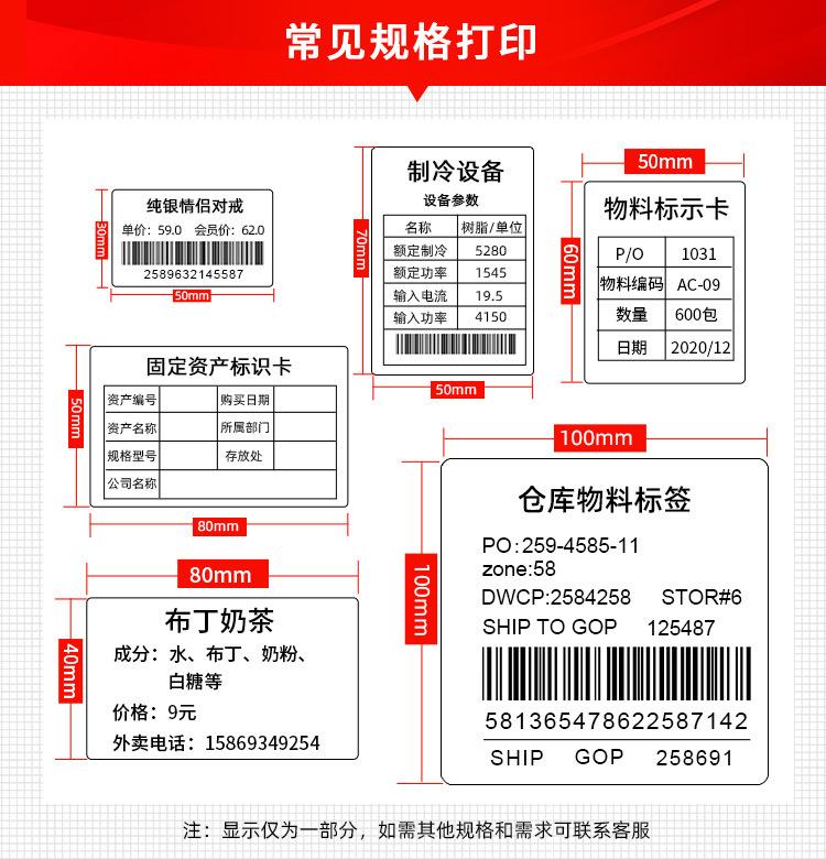 三防热敏纸.jpg