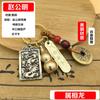 Material de latão cinco vias wucai Deus Zhao Gongming ordem de recrutamento cinco imperadores cabaça doze Zodíaco chaveiro pingente carro