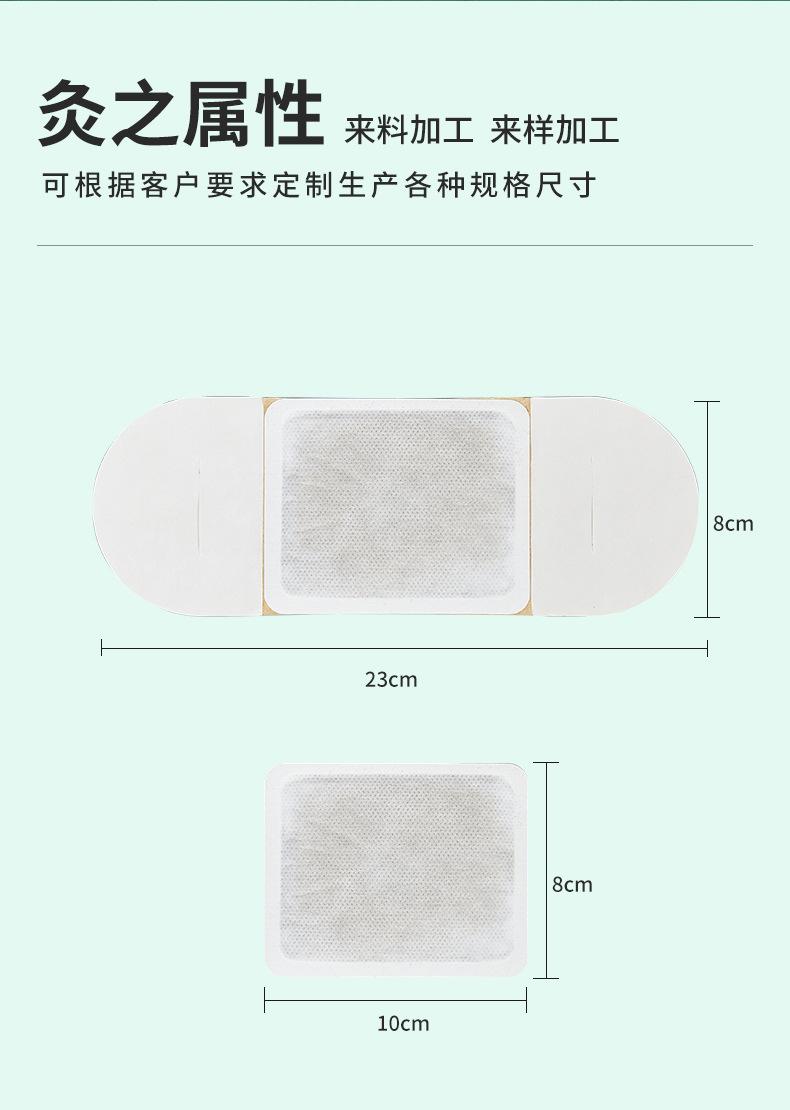 奶嘴型艾灸贴 (2).jpg