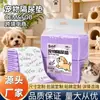 Pañales para Mascotas, Papel Absorbente para Limpiar Orina de Perro, Tapetes para Orinar Perros, Suministros de Limpieza para Perros y Gatos, Papel Absorbente para Limpiar Orina, Tapetes para Orinar