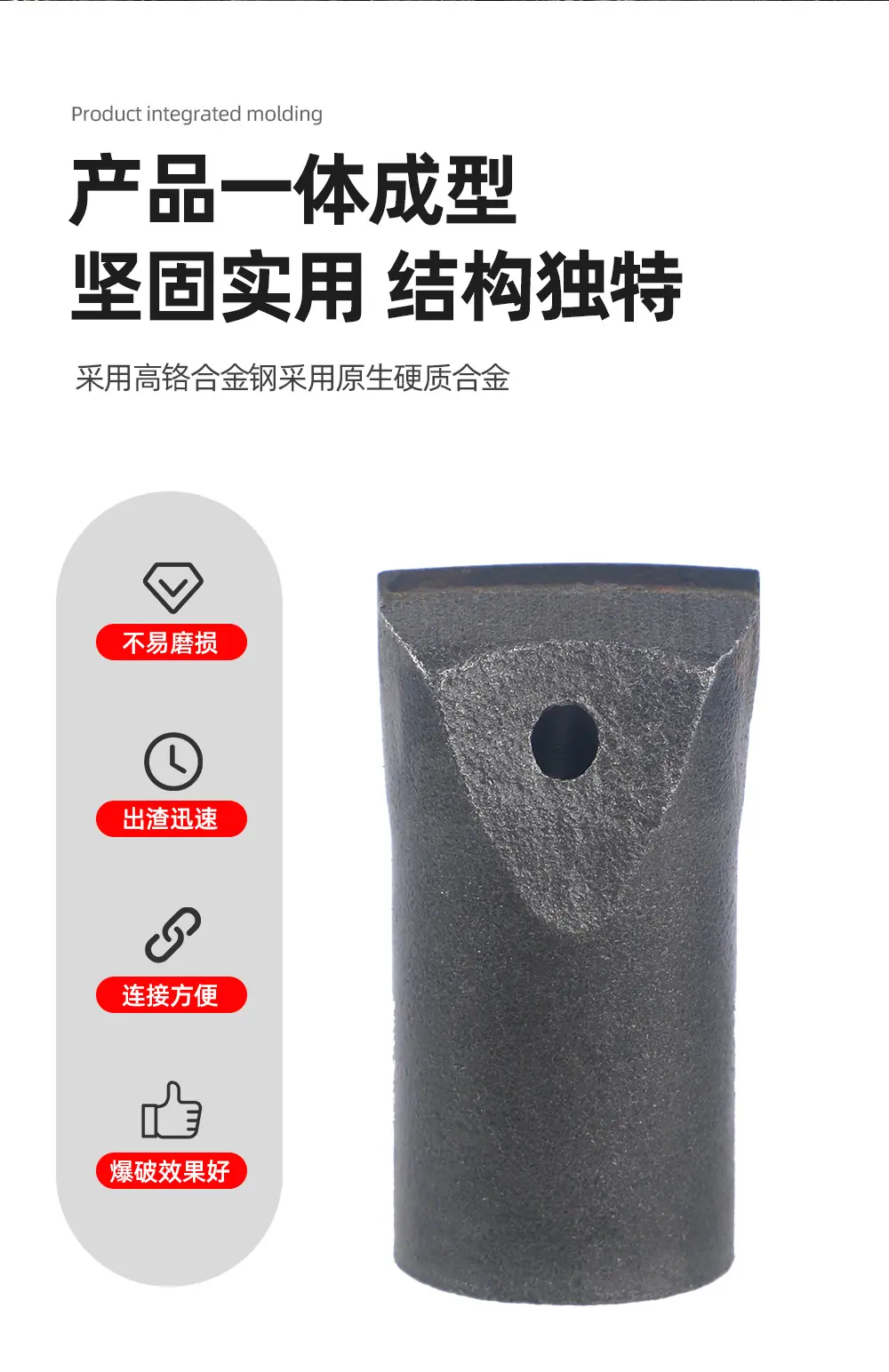 凿岩石钻头详情页_04.jpg