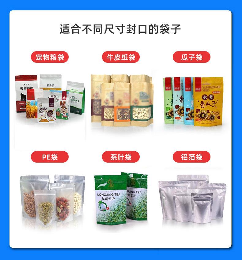 全自动封口机详情页_09.jpg