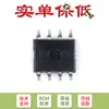 Solo chip IC de fuente de corriente ajustable SMD LM334MX/NOPB SOIC-8 original