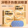Máscara de Olhos a Vapor com Luteína, Cássia Herbal, Compressa Quente, Aquecimento de Temperatura Constante, Fonte Calmante, Atacado de Fábrica, Processamento de Geração