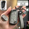 Cubierta de Llave Dongfeng Citroen C5 Bolsa Ds Modificada Carcasa Metálica para Ds5/6C4L Ls Versailles de Gama Alta C5X