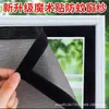 [Delicada y Exquisita] Mosquitero Autoadhesivo Fácil de Instalar con Cinta Mágica, No Requiere Taladro, Mosquitero a Prueba de Mosquitos para Uso Doméstico
