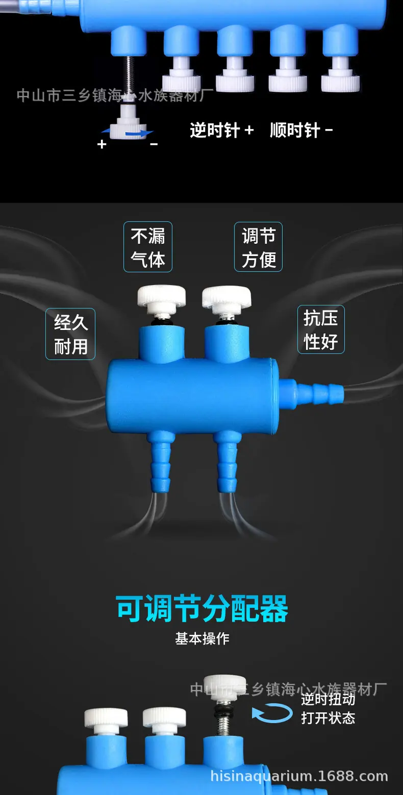 蓝色塑料分气阀详情页_03