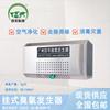 Fábrica de desinfección con ozono Baifeng, máquina de desinfección con ozono de pared, purificación y desinfección eficiente del aire, generador de ozono.