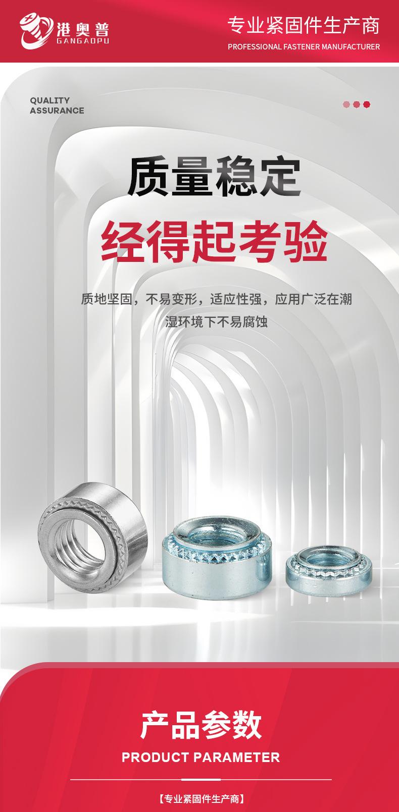 压铆螺母详情_04