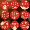Bolo Lunar Artesanal Pastelaria Tradicional Adesivo de Placa de Cobre Embalagem Externa Caixa Etiqueta de Sobremesa Tradicional Chinesa Atacado