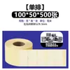 Papel para Impresión de Etiquetas Autoadhesivas Transparentes para Mascotas, Resistente al Desgarro, Material Resistente a Altas Temperaturas, Fabricante de Etiquetas Transparentes, En Stock