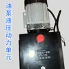 Carretilla Elevadora Eléctrica 48-72V CC Motor sin Escobillas Bomba de Aceite Integrada Unidad de Potencia de Motor de Bomba de Aceite Hidráulica Bomba Externa