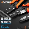Alicates Automáticos Multifuncionales Green Forest para Pelar Cables, Especializados para Mantenimiento Eléctrico, Herramienta Todo en Uno Eficiente para Pelar, Cortar y Crimpar Cables