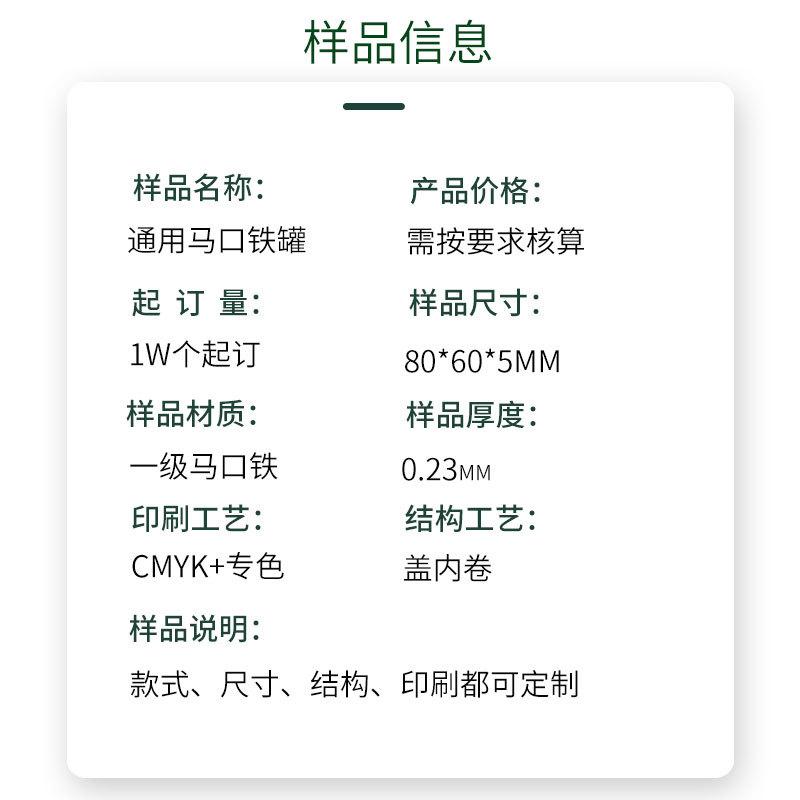 样品信息-1.jpg