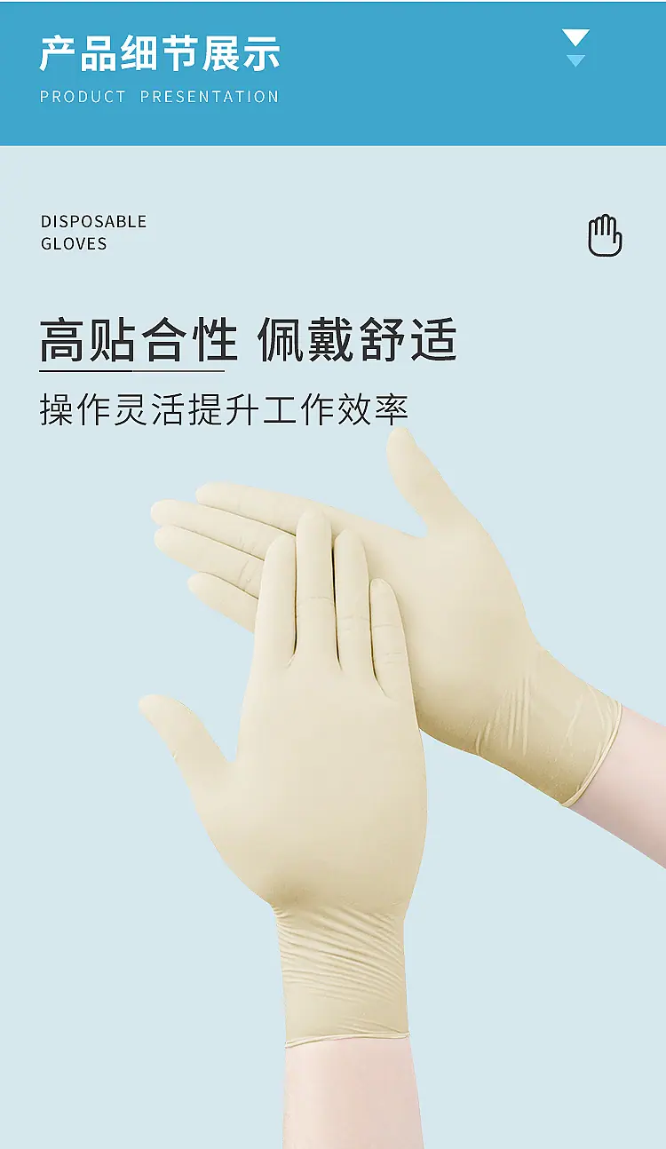 橡胶手套