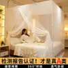 Mosquitero Estilo Palacio, Modelo Tradicional para Dormitorio Hogareño 2026, Mosquitero Nuevo con Patrón y Soporte, Juego Completo de Cubierta de Mosquitero de Pie para Cama Individual