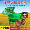 Nueva Máquina Multifuncional para el Hogar Trilladora de Trigo Colza Arroz Nuevo Sorgo Máquina de Trilla Golpe