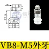 Ventosa Ondulada Vb5 Vb8 Vb10 Vb15 Vb20 Vb30 Vb40 Vb50 Ventosa de Vacío