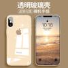 Aplicable a Apple x funda para teléfono móvil vidrio transparente iphonexr funda protectora resistente a caídas xsmax ultrafina femenina masculina silicona suave