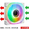 Ventilador de Refrigeración Prism 2ª Generación 12cm RGB Inteligente Controlado por Temperatura para Habitación con Vista al Mar Caja de Escritorio con Iluminación Colorida