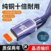 Cable de Datos Jingyao Carga Rápida de 120W Es Adecuado para Apple 13/14 iPhone 8P/Xs Huawei Samsung Honor Xiaomi 9