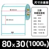 Etiqueta autoadhesiva de papel térmico a prueba de tres (agua, aceite, suciedad) papel térmico para etiquetas impermeable y a prueba de aceite papel para imprimir pegatinas de código de barras