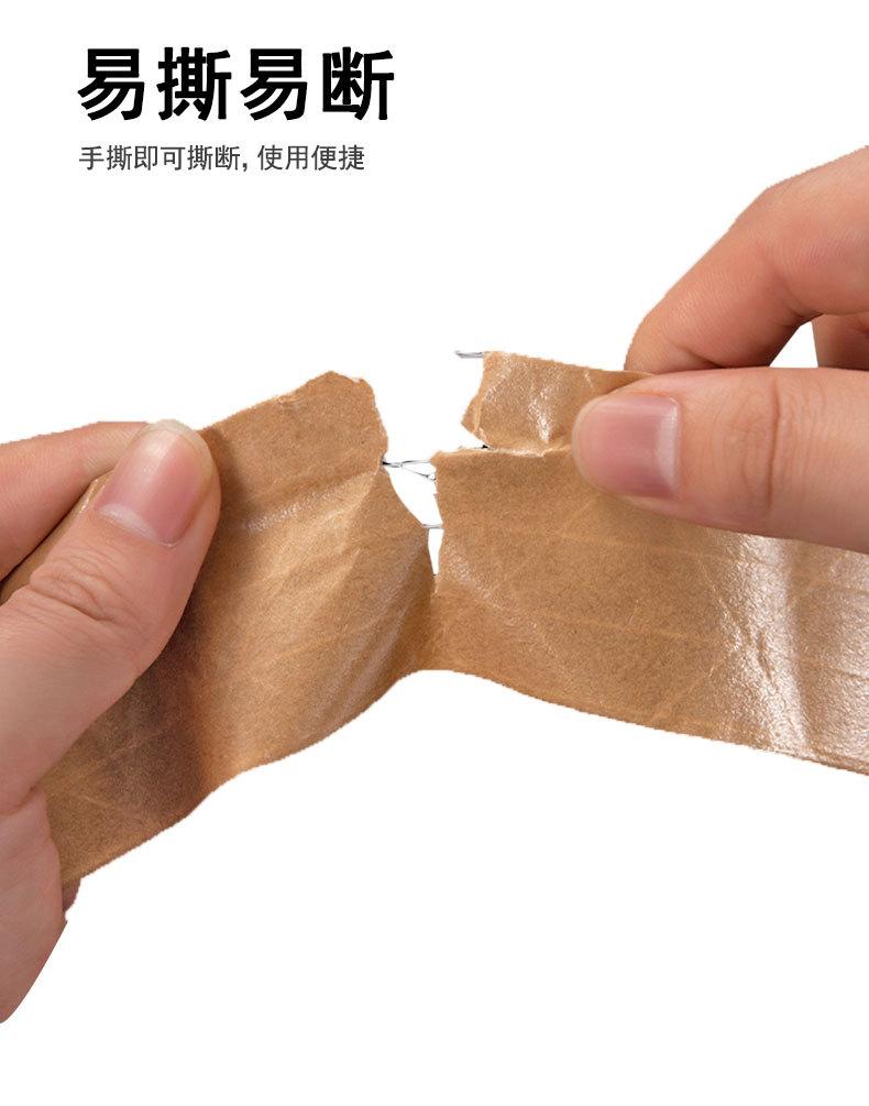 夹筋牛皮纸胶带_04
