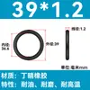Em Estoque O-ring de NBR Diâmetro do Fio 1/1.1/1.2/1.3/1.4/1.5 Resistente a Óleo Resistente ao Desgaste O-ring de Vedação Resistente a Altas Temperaturas
