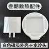 Radiador de Resfriamento Líquido 5,5 mm Cabeça de Resfriamento Líquido Carcaça Magnética Celular Tablet Radiador de Resfriamento Líquido Resfriamento DIY