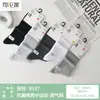 Calcetines Casuales de Algodón para Hombre Si Lunqi 8537, de Media Caña, Calcetines Deportivos, Estilo Primavera y Verano, Puntera Sin Costuras, Malla Transpirable, Sin Olor