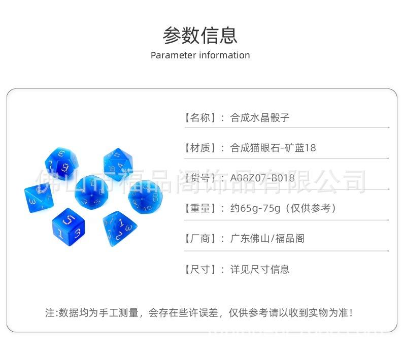 1688-A08Z07-B018-猫眼石-矿蓝18 (3).