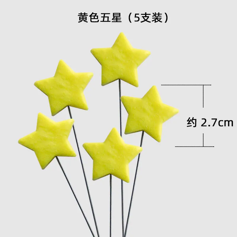 五角星（黄色）