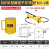Ferramenta de Elevação do Lago Jinyang Macaco Longo Macaco Hidráulico Separado Manual Vertical FCY