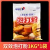Fermento Químico Haiweili 202 de Dupla Ação, Expansor Sem Alumínio, Fermento para Pães no Vapor e Dumplings, Ingrediente de Panificação 1kg